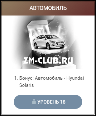 zhivaya-ochered-bonus-avtomobil