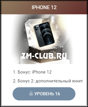 zhivaya-ochered-bonus-telefon-ajfon-12